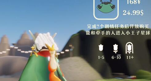 光遇小王子季如何获得星球夹克礼包