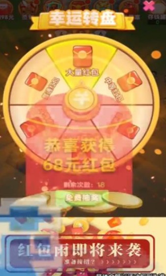保卫大富翁2游戏1