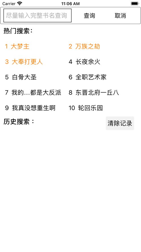 可乐小说免费版1
