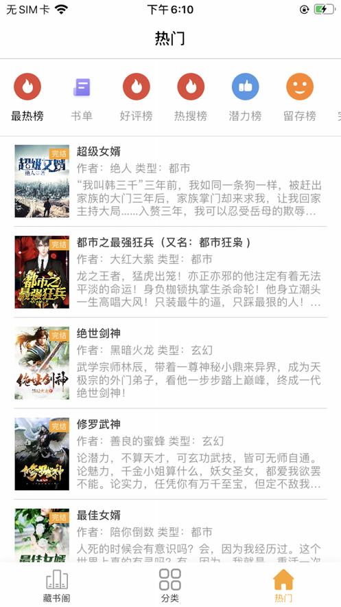 有趣读2