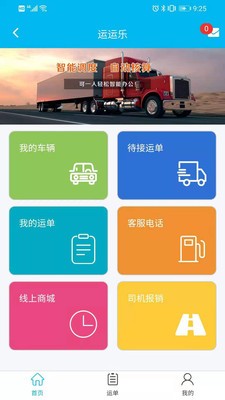运运乐1