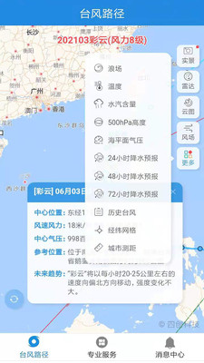 实时台风路径20212