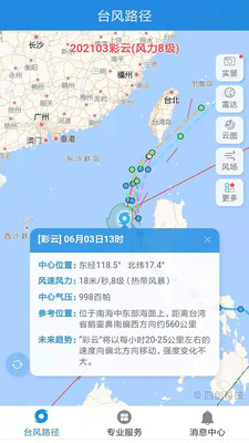 实时台风路径20213