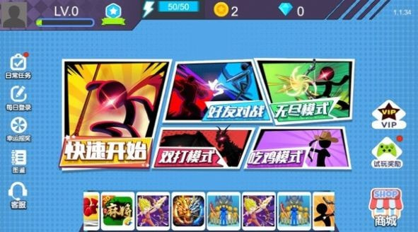 标枪勇者竞技手游1