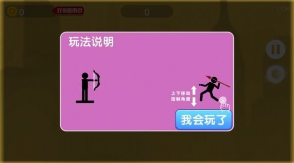 标枪勇者竞技手游3