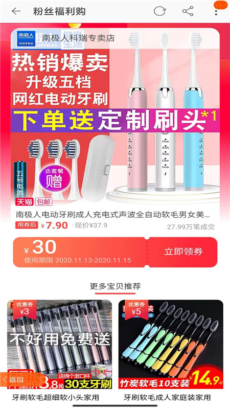 花生花2