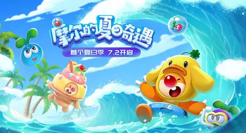 摩尔庄园如何在水上竞速中加速