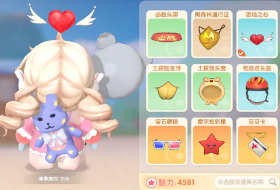 摩尔庄园如何获得团结之心