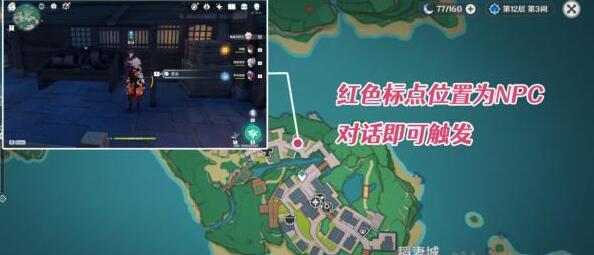 原神如何完成稻妻猜猜我是谁成就