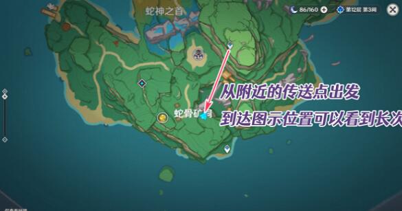 原神如何完成执望三千里任务