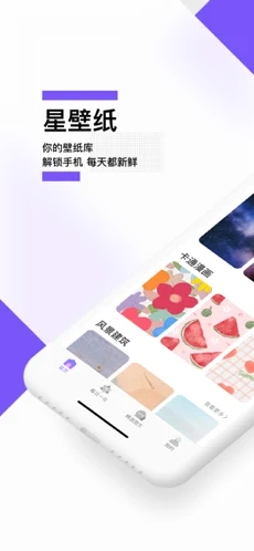 星壁纸0