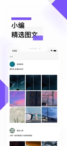 星壁纸1