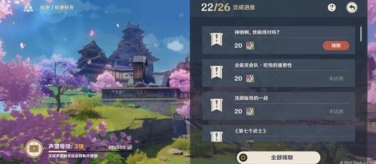 原神如何触发神明啊我做的对吗任务