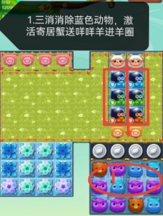 开心消消乐第4233关怎么打