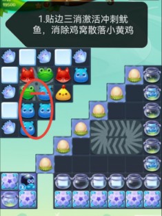 开心消消乐第4235关怎么过