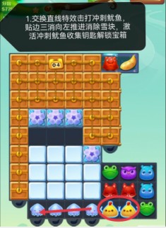 开心消消乐第4237关图文攻略