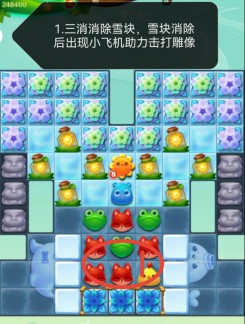 开心消消乐第4238关怎么打