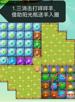 开心消消乐第4239关怎么过