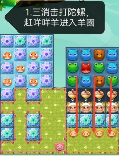 开心消消乐第4241关怎么过