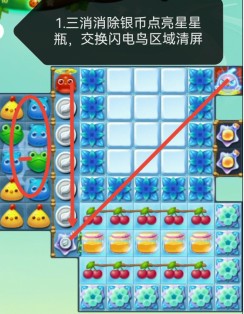 开心消消乐第4242关图文攻略