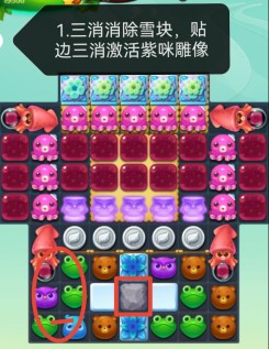 开心消消乐第4243关图文攻略