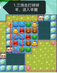 开心消消乐第4244关怎么过