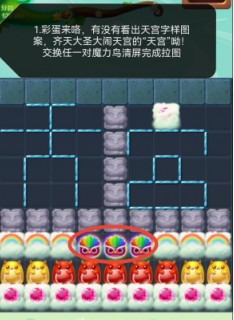 开心消消乐第4245关怎么过