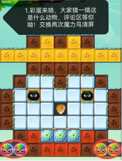 开心消消乐第4246关怎么过