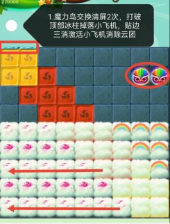 开心消消乐第4249关图文攻略