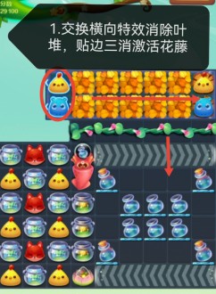 开心消消乐第4250关图文攻略