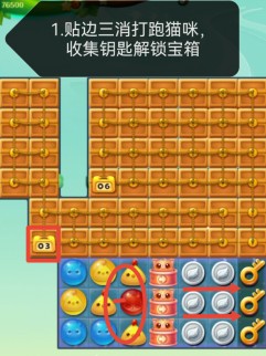 开心消消乐第4251关图文攻略