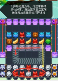 开心消消乐第4252关怎么过