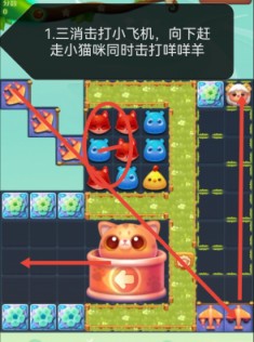 开心消消乐第4254关怎么过