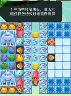 开心消消乐第4256关怎么过