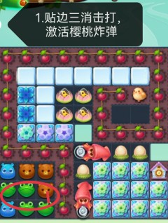 开心消消乐第4257关怎么过