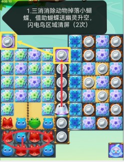 开心消消乐第4258关怎么打