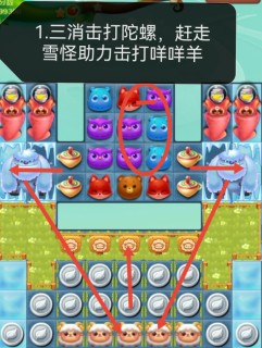 开心消消乐第4259关怎么过