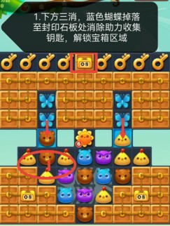 开心消消乐第4260关怎么过