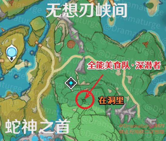 原神如何触发深潜者任务
