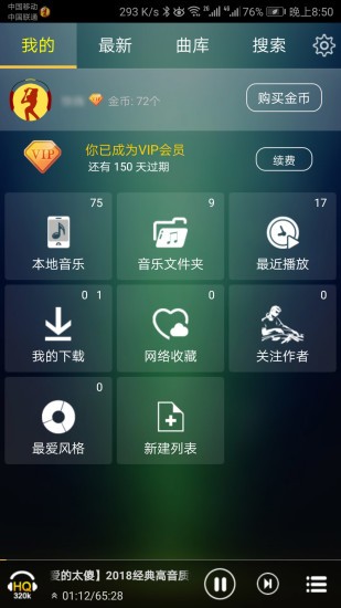 快嗨DJ3