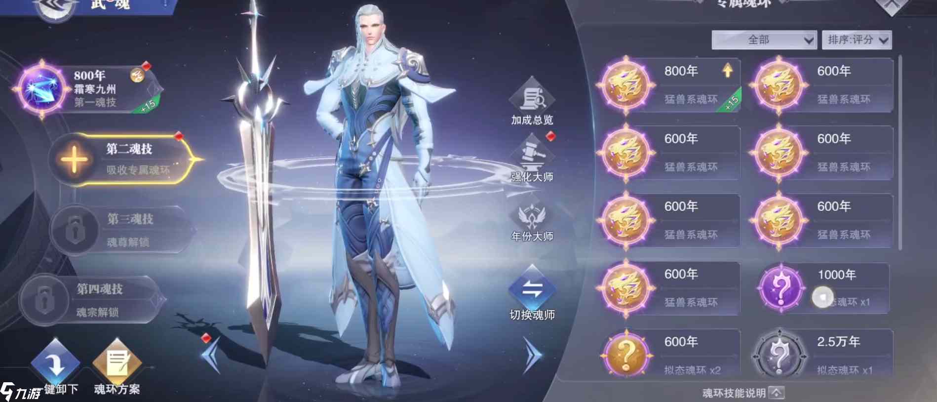 斗罗大陆魂师对决尘心魂环怎么选择