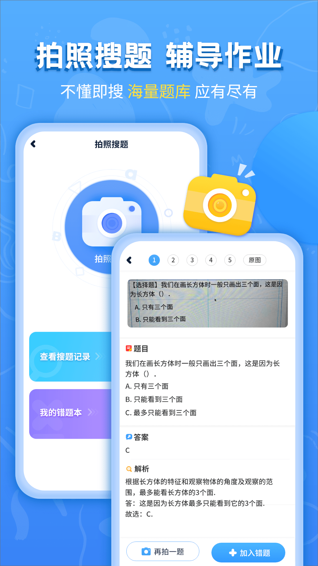 小学同步辅导3