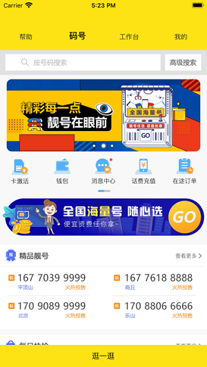 拾穗app0