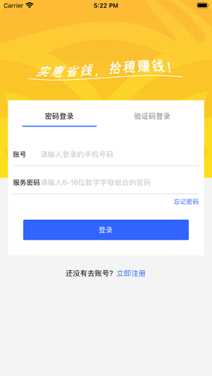 拾穗app2