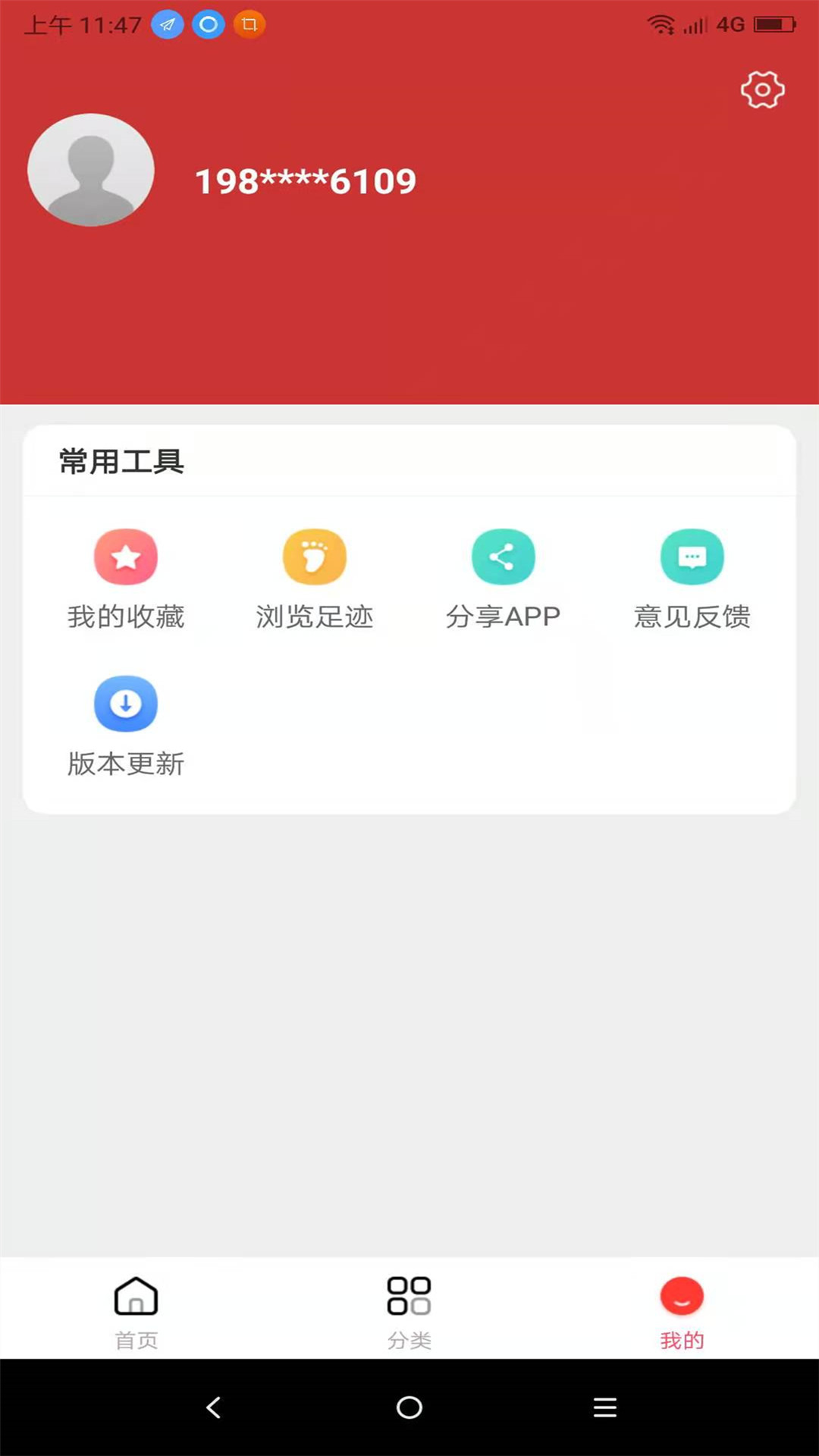 领券优购APP3