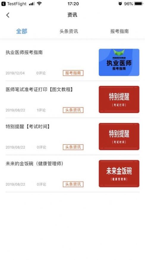 小豆云考试3