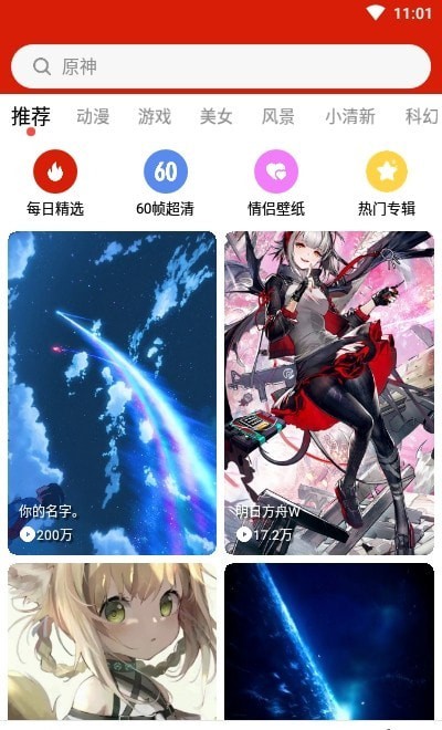 神奇动态壁纸0