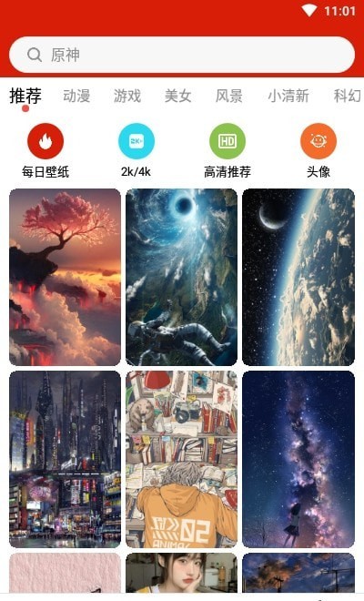 神奇动态壁纸1