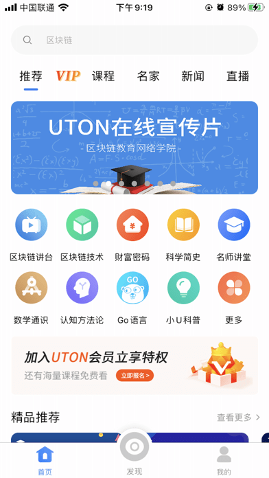 UTON在线0