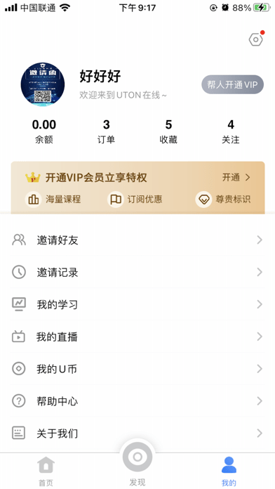 UTON在线1